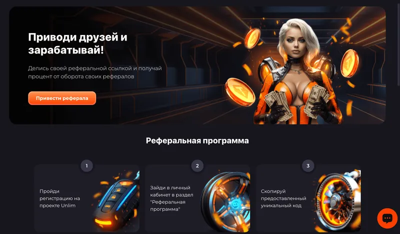 Рабочее зеркало Анлим казино